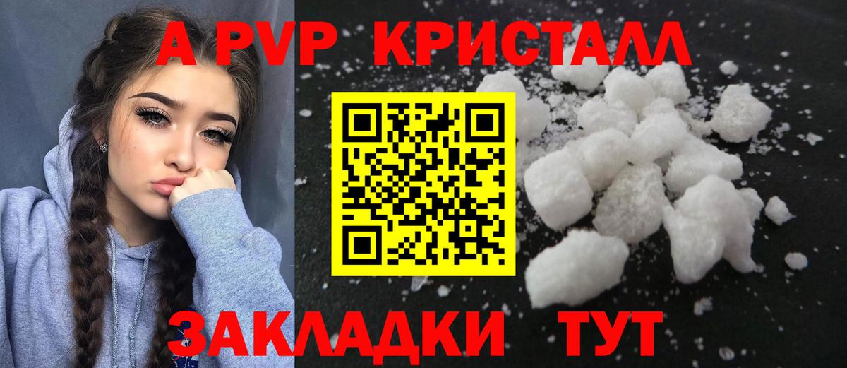 Alpha-PVP Соль Саяногорск