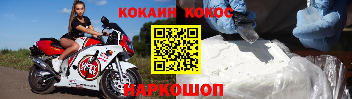 Саяногорск  COCAIN Колумбийский  COCAIN Колумбийский  Вход с VPN 