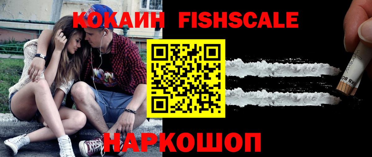 ГАШ  Гашиш  COCAIN  Вход с VPN  Саяногорск  Каннабис  МЕФ  