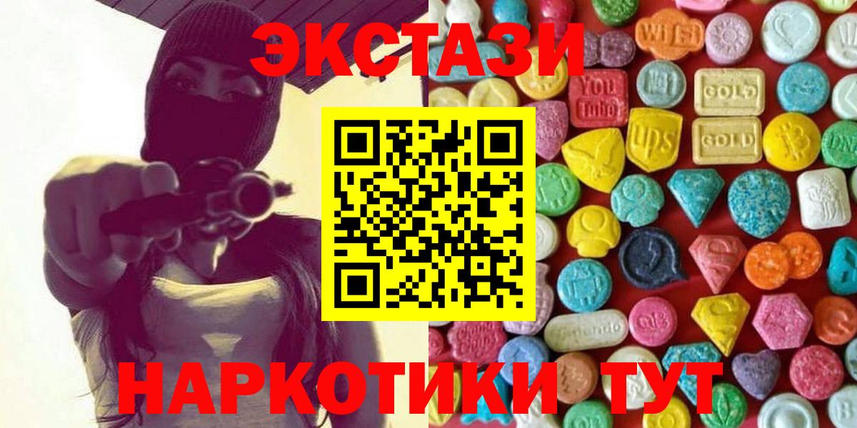 Экстази круглые Саяногорск