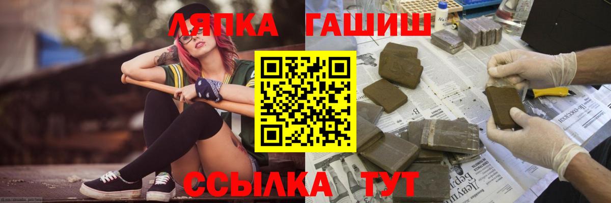 Саяногорск  что такое   ГАШ  Вход с VPN  ГАШ индика сатива 