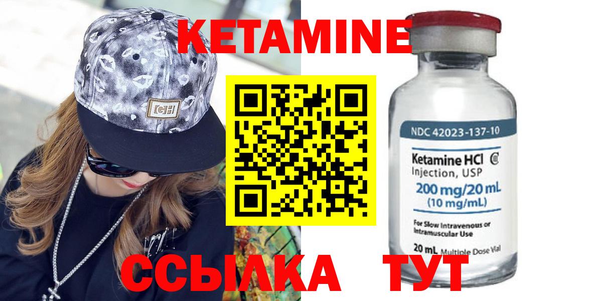 Кетамин ketamine  Вход с VPN  Саяногорск  КЕТАМИН ketamine 