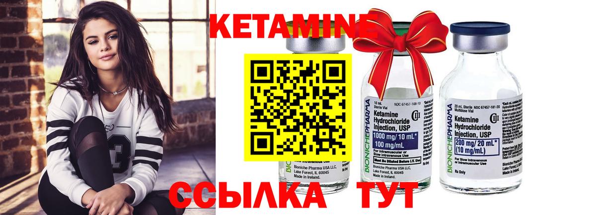 Кетамин VHQ Саяногорск