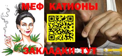 мяу мяу кристалл Бугуруслан