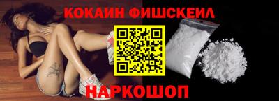 COCAINE Будённовск