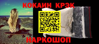 COCAINE Будённовск