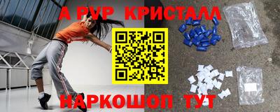 мяу мяу кристалл Бугуруслан