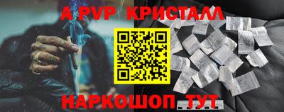 мяу мяу кристалл Бугуруслан