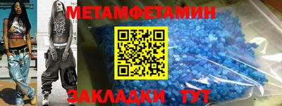 мяу мяу кристалл Бугуруслан
