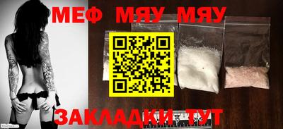 мяу мяу кристалл Бугуруслан
