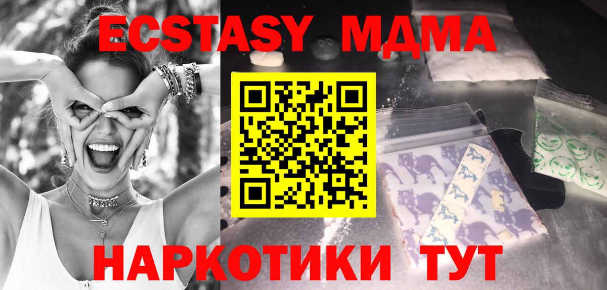 Саяногорск  MDMA Molly  Вход с VPN  МДМА Molly 