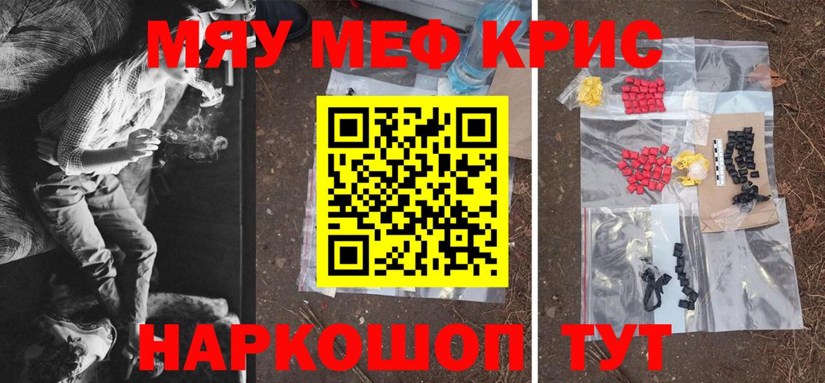 Меф  Вход с VPN  Саяногорск  Меф мука 