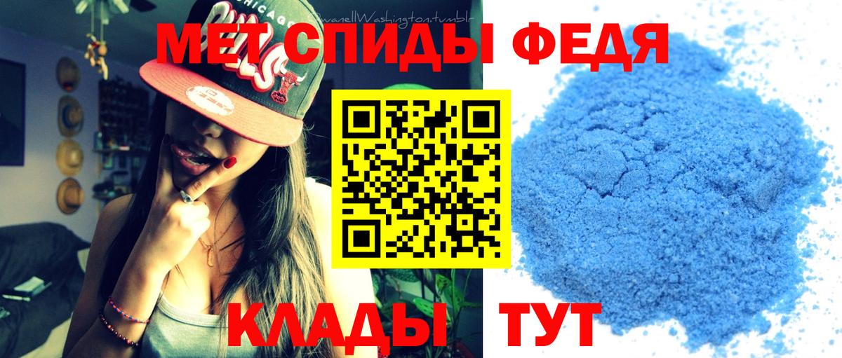 Метамфетамин пудра Саяногорск