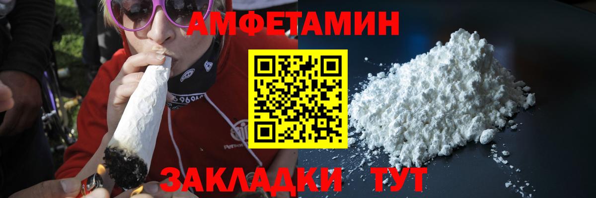 МЕТАМФЕТАМИН витя  Вход с VPN  Саяногорск 