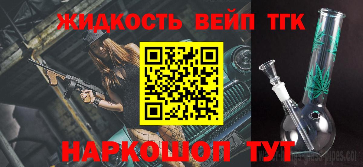 ТГК Wax Саяногорск