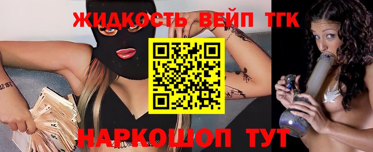 закладки  Дистиллят ТГК THC oil  Саяногорск  Вход с VPN  ТГК жижа 