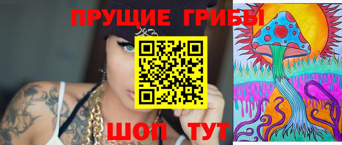 Галлюциногенные грибы мухоморы Саяногорск