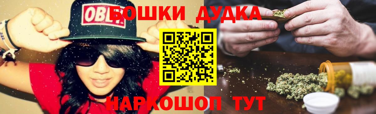 Бошки марихуана Ganja  Бошки Шишки Bruce Banner  Саяногорск  Вход с VPN  Бошки Шишки Amnesia 
